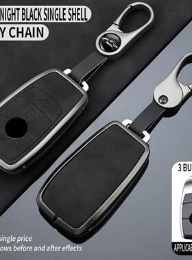 适用23款奔驰E300l钥匙套c260男a200扣glc/gla壳glb车gle装饰用品