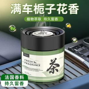 茶香车载香薰汽车内饰摆件花香高级香水固体香膏清新持久留香香氛