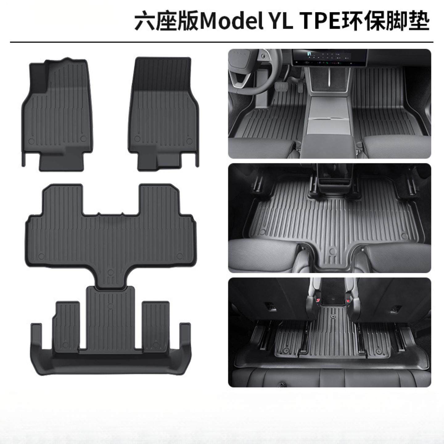 适用适用于特斯拉6座ModelYL汽车脚垫全包围tpe脚垫改装内饰