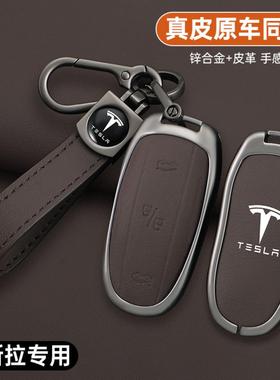 适用特斯拉Model3钥匙套焕新版modely包models扣modelx实体保护壳