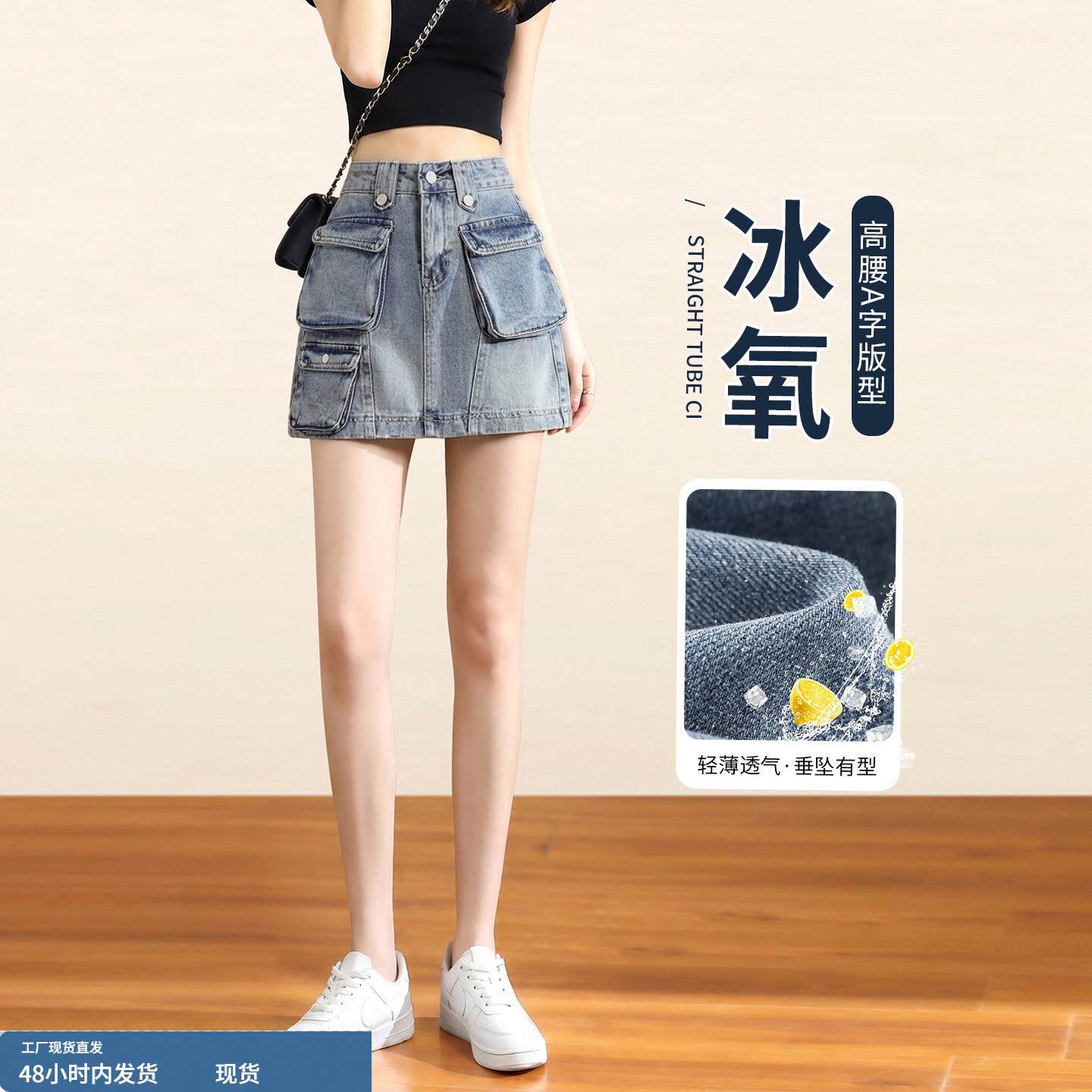 重工复古牛仔短群女夏薄款高腰A字显瘦小个子外穿阔腿包臀半身裙