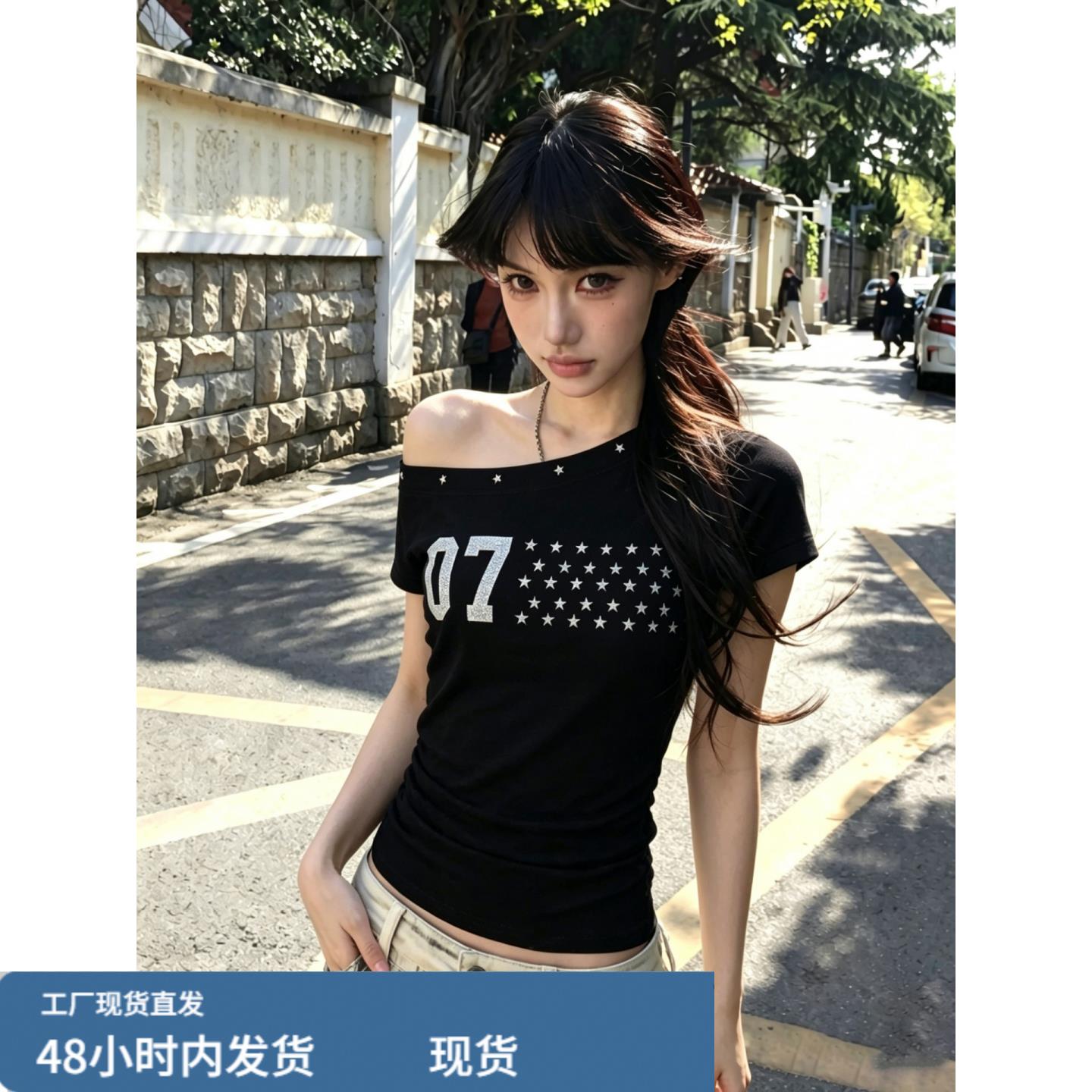 美式街头短袖t恤女夏季显瘦修身辣妹星星上衣甜酷铆钉斜肩打底衫