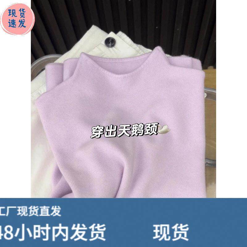 香芋紫显白软糯打底衫女内搭秋冬半高领毛衣洋气别致长袖针织上衣,模玩/动漫/周边/娃圈三坑/桌游,Cosplay女装/cos女装,淘宝优惠券,粉丝福利购,淘宝优惠卷