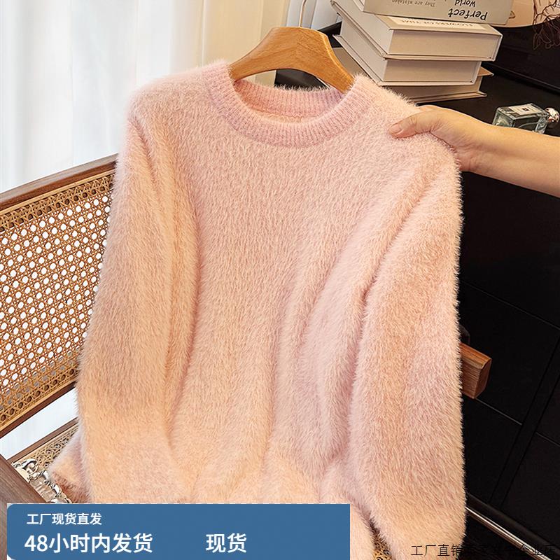 粉色浣熊绒圆领针织衫女2025秋季新款毛茸茸宽松软糯长袖套头毛衣
