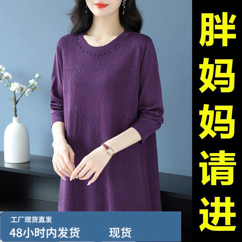 胖妈妈大码女装秋装新款宽松芼衣特大码加肥加大中长款真帜衫上衣