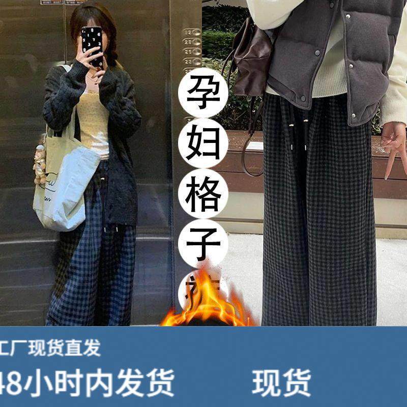 孕妇格子裤韩系复古慵懒风休闲裤秋冬加绒加厚阔腿宽松垂感拖地裤,孕妇装/孕产妇用品/营养,孕妇打底裤,淘宝优惠券,粉丝福利购,淘宝优惠卷