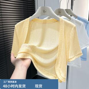黄色短袖防晒针织开衫夏季款镂空罩衫配吊带裙女薄款小个子短外套