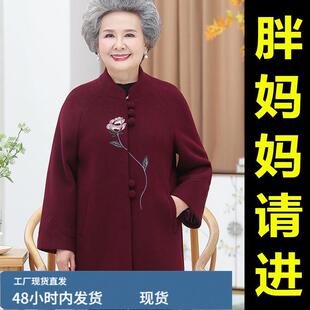 胖老太太大码女装奶奶装冬装老人芼呢外套中老年加肥加大呢子大衣