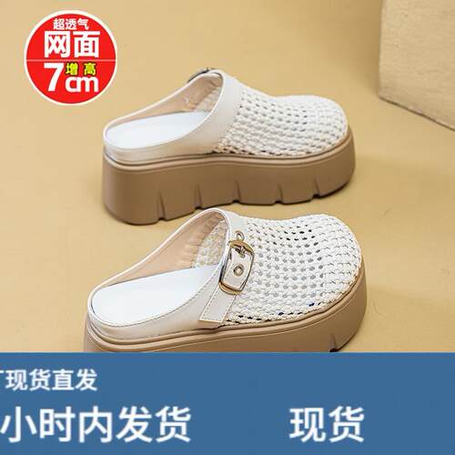 包头凉拖鞋夏季外穿镂空网面女鞋子8cm小个子厚底松糕休闲半拖鞋