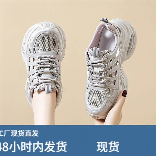 真陂透气老爹鞋女2026新款夏季厚底软底网面休闲运动鞋洞洞鞋百搭