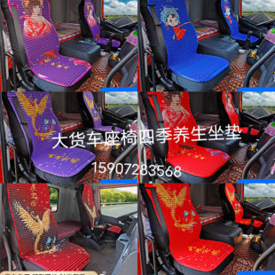 解放大货车通用四季 座垫养生天龙天锦旗舰KLKR坐垫套华神畅行坐垫