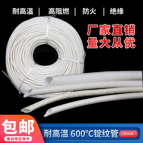 耐600℃高温套管 锭纹管 玻璃纤维管 Φ1-60mm高温管 规格齐全