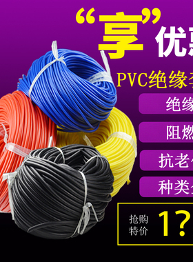 PVC套管 彩色绝缘套管 PVC软管 塑料电线 护套管 内径0.5mm-50mm