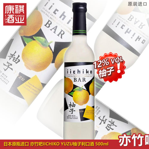 500ml日本烧酒利口酒亦竹