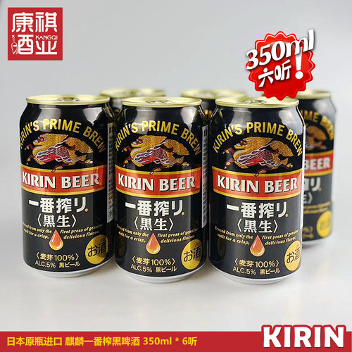 黑啤进口麒麟440ml日本黑啤酒