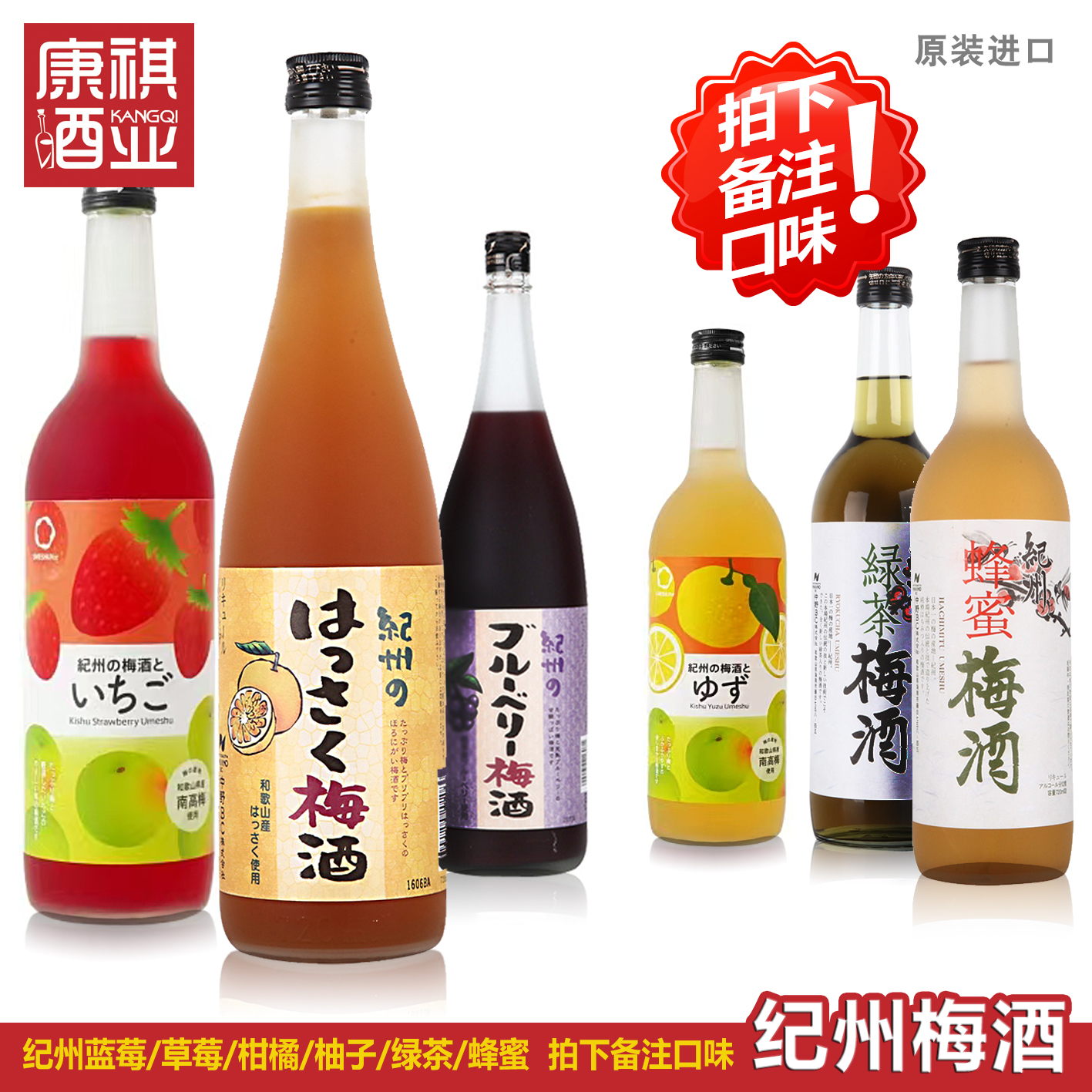 特价日本进口和歌山纪州南高梅酒绿茶蓝莓柑橘草莓柚子蜂蜜味梅酒
