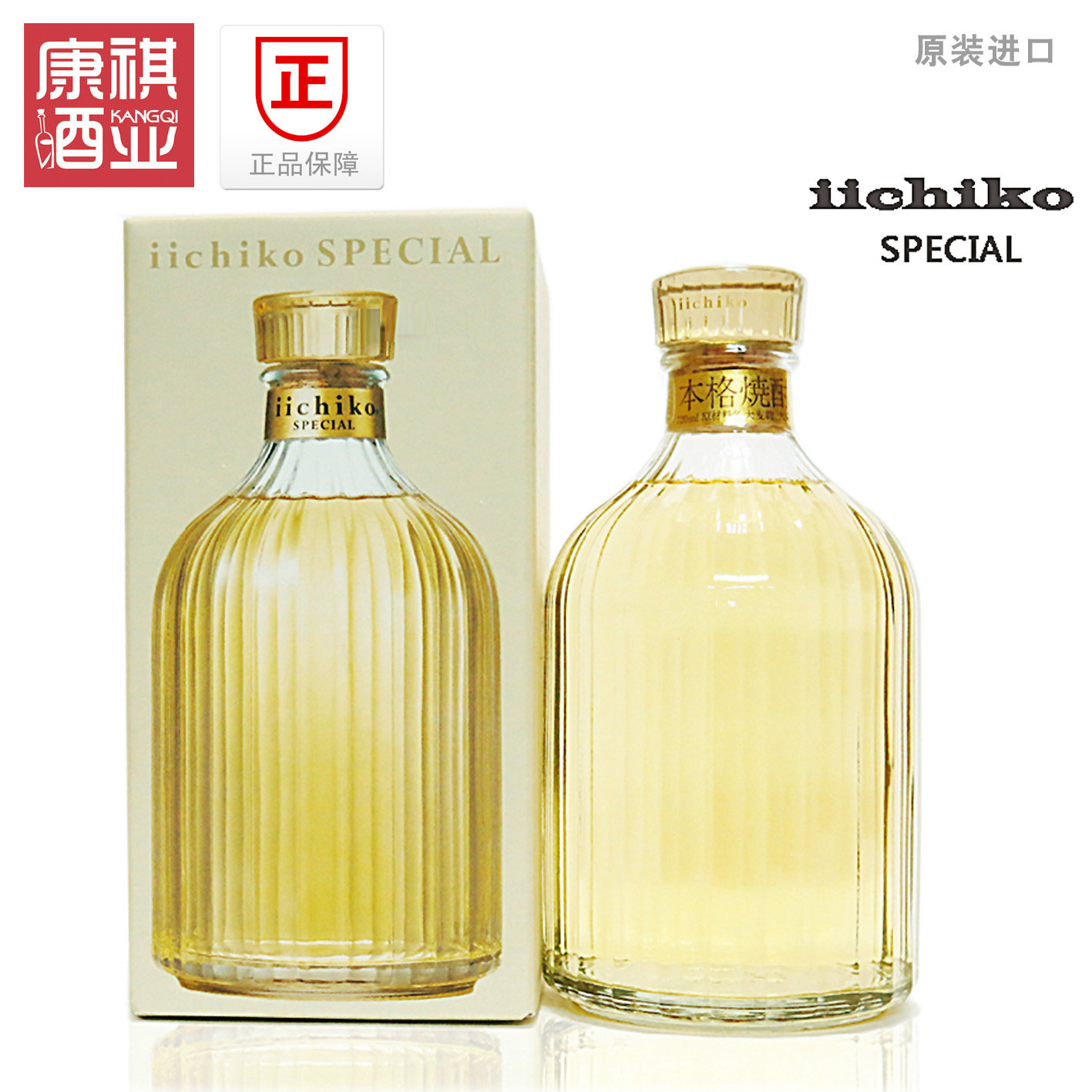 日本原瓶进口亦竹特制烧酒金瓶大麦蒸馏iichiko special洋酒720ml