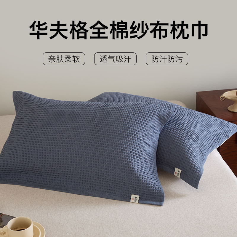 全棉防头油吸汗枕头套巾绑带款