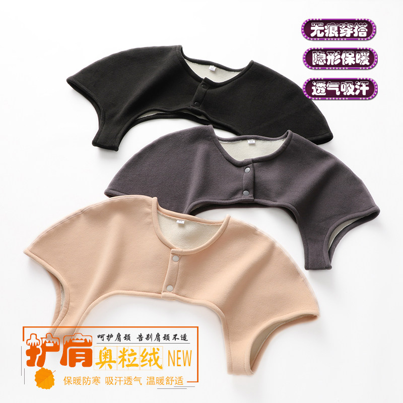 护肩奥粒绒德绒肩部保暖颈椎肩周月子肩膀防寒肩周空调房睡觉披肩