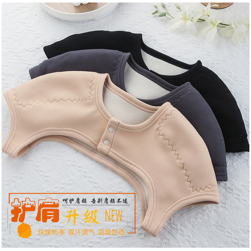 护肩膀一体绒加兔绒颈椎坎肩肩部加厚保暖肩周披肩空调房睡觉防寒
