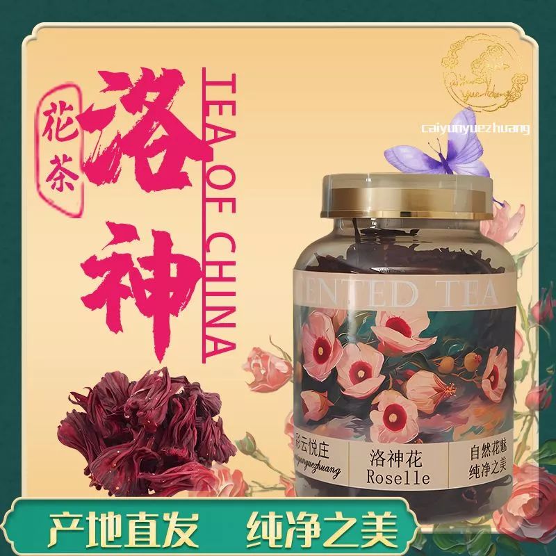 康善原店洛神花花茶云南整朵玫瑰茄干天然无添加无熏花果茶花草茶
