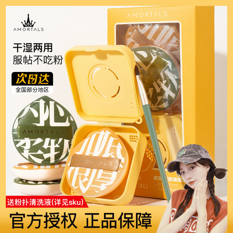 小鱼海棠尔木萄粉扑粉底液专用干湿两用不吃粉尔女萄粉扑气垫超大-封面