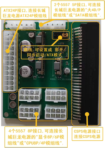 CSPS服务器电源转ATX电源转接板
