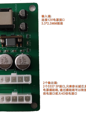 ③DC12V 5.5*2.5MM插座 转硬盘SATA 大4D 大4P 供电模块转接线板