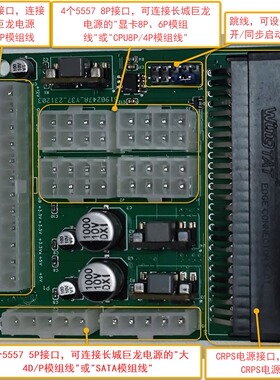 ⑦服务器80PLUS静音CRPS电源转ATX转接板-同步启动-长城巨龙线续