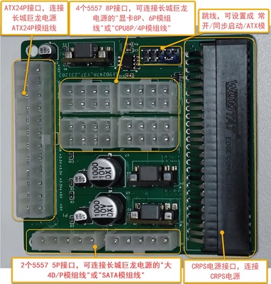 服务器电源转ATXCRPS转接板