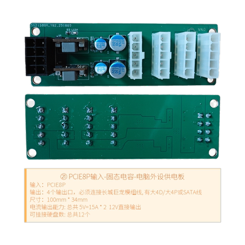 大4D大4PSATA供电板CPU/PCIe/DC