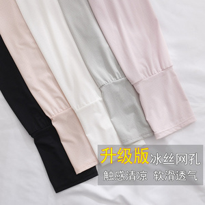 速干网孔冰丝防晒袖套夏季骑行开车防紫外线胳膊护臂男女通用套袖