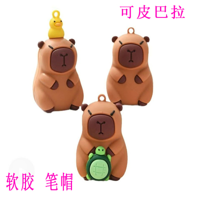 小学生卡皮巴铅笔延长器拉