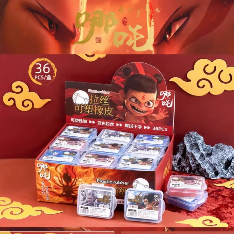 拉丝橡皮哪咤敖丙变色可塑橡皮擦