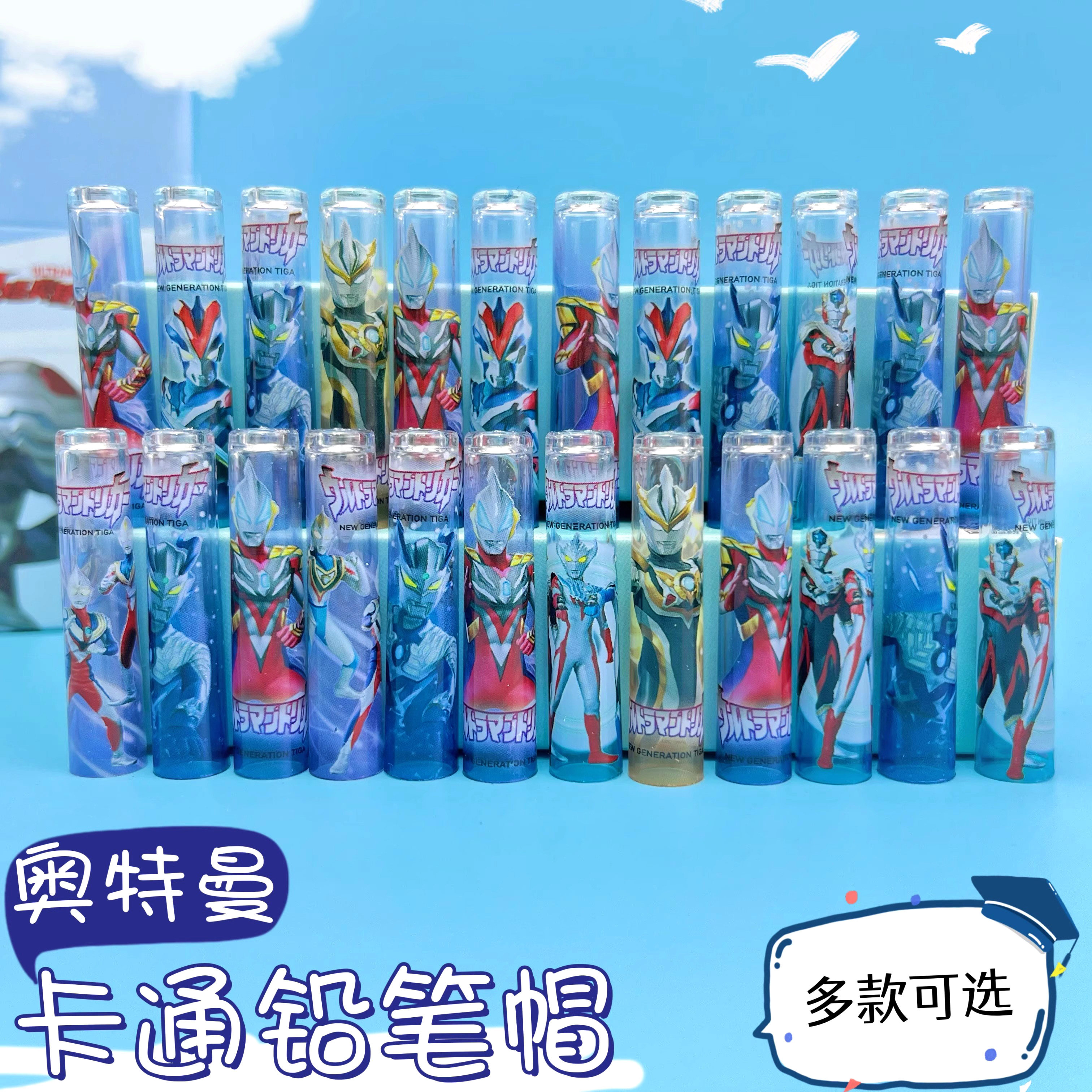 奥特漫铅笔帽卡通透明铅笔帽保护套创意拼接笔盖铅笔延长器通用,文具电教/文化用品/商务用品,握笔器,淘宝优惠券,粉丝福利购,淘宝优惠卷