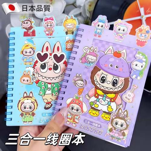 拉布布贴画本贴纸本子拉布布官方正品labubu贴纸女孩儿童文具本子