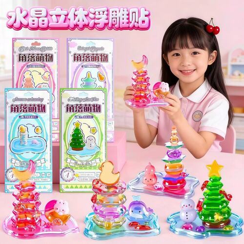 幼儿园奖励小礼品儿童毕业礼物学生DIY浮雕贴益智玩具创意摆件