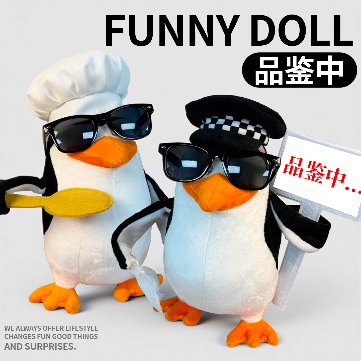 情包玩偶搞怪高雅人士企鹅品鉴中表抽象生日礼物女生送闺蜜圣诞节