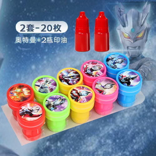 儿童印章奖励礼物小礼物卡通