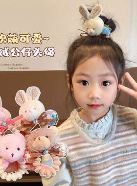 不伤发头绳女孩短发儿童发圈可爱毛绒兔子女童皮筋扎发高弹力宝宝
