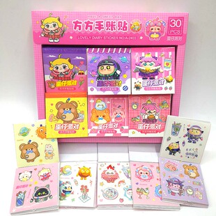 儿童豆豆本迷你贴纸本蛋仔派对贴纸蛋仔贴画贴贴纸粘贴小胶带学生