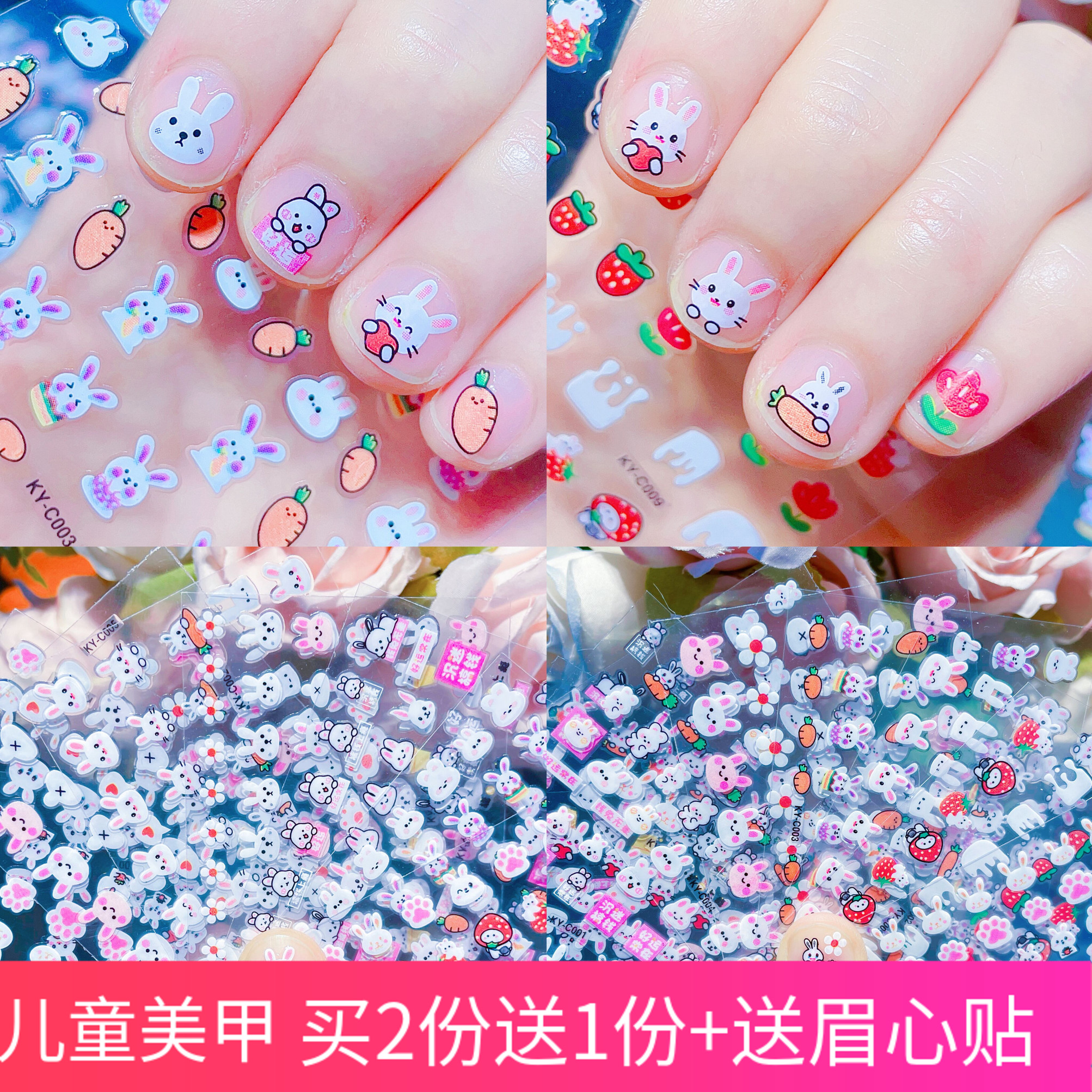 儿童美甲贴无毒无味女孩儿童指甲贴宝宝小朋友贴甲片贴纸2025新款