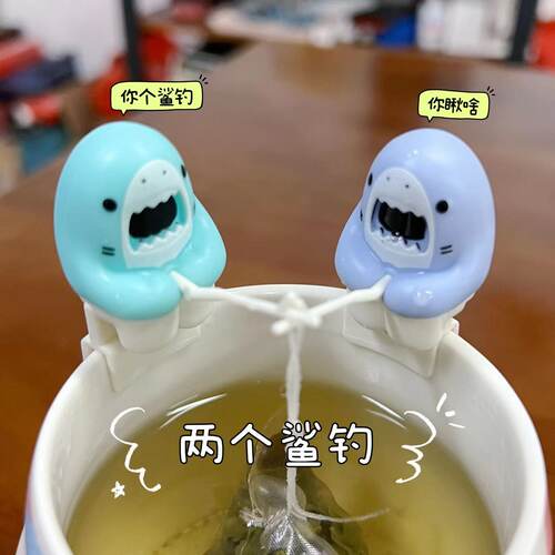 懒人过滤器鲨钓公仔小鲨鱼泡茶神器泡茶器边缘茶包杯挂可爱创意
