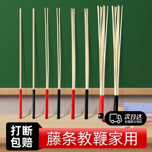 藤条教鞭家用罚打藤条打手不伤人黄金条子教育戒尺惩罚创意家规