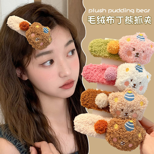 毛绒大发夹侧边边夹刘海夹可爱夹子头饰毛茸茸小熊卡子绒发卡女