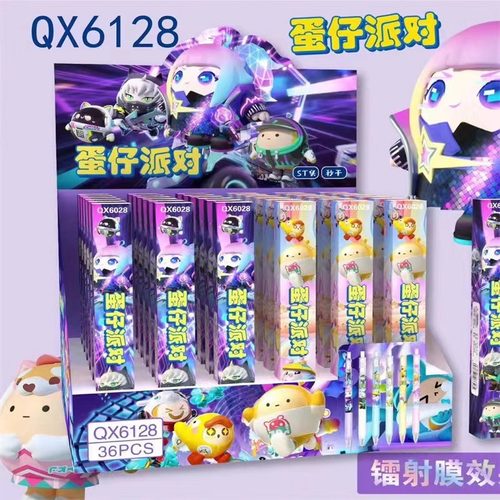 蛋仔派对盲盒笔卡通高颜值