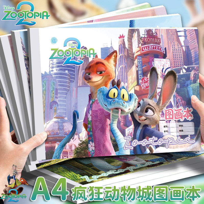 动物A4图画本朱迪尼克空白绘画本美术生专用护眼素描小学生画画本,文具电教/文化用品/商务用品,素描/速写本,淘宝优惠券,粉丝福利购,淘宝优惠卷