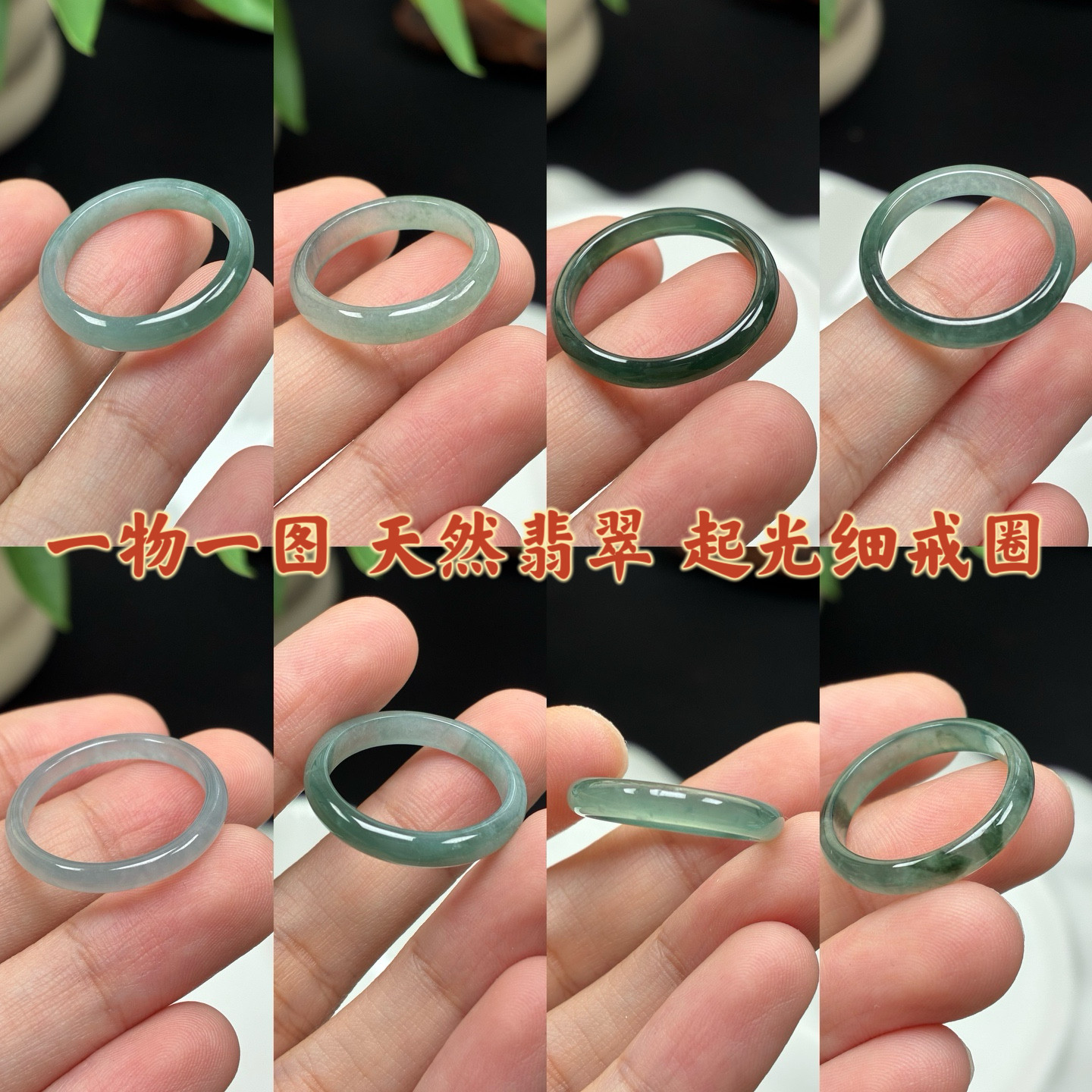 天然翡翠A货细戒圈蓝水指环一物一图大小圈口起胶起光戒指男女
