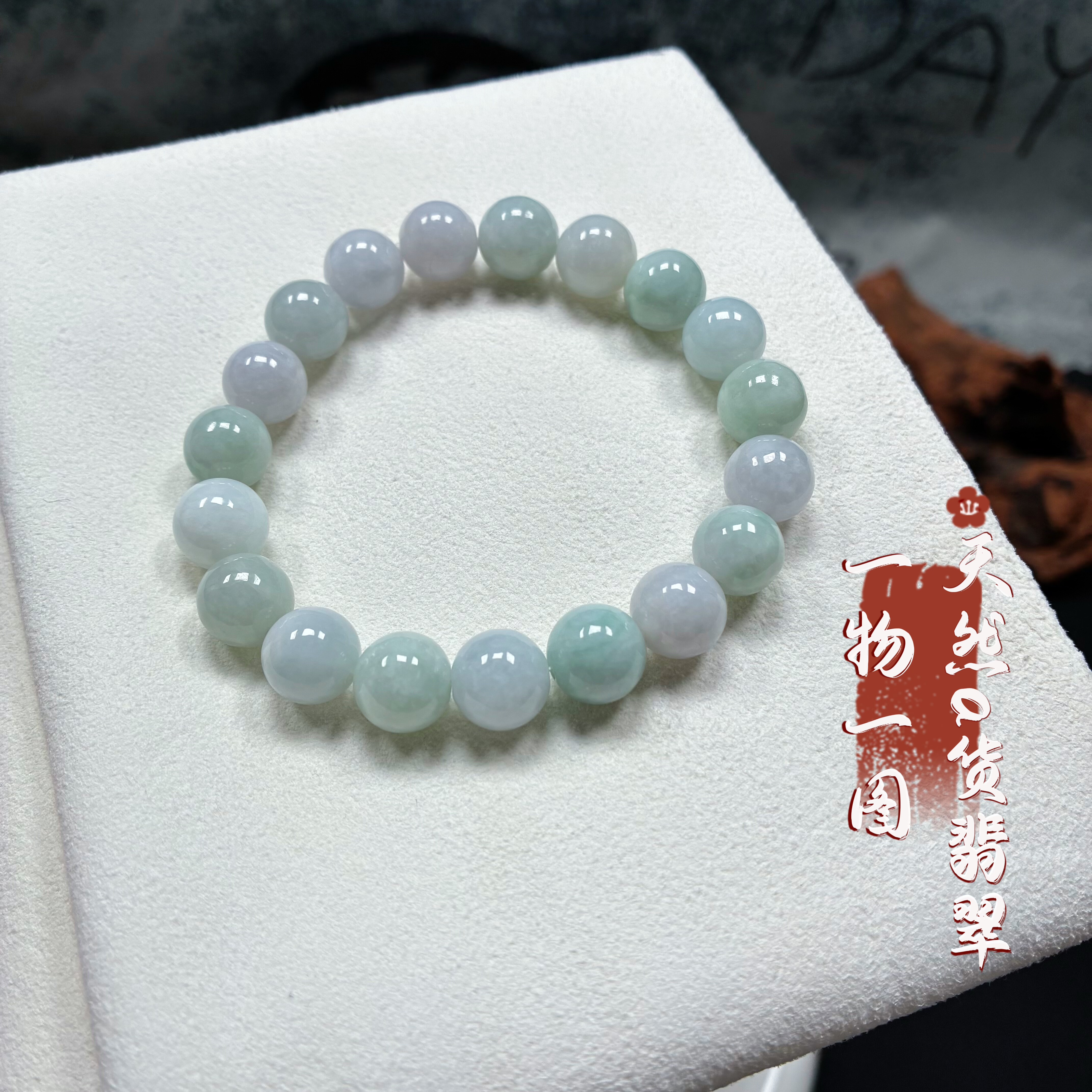 天然A货翡翠手串卡10圆珠糯冰种晴绿白紫男女款玉石手串一物一图
