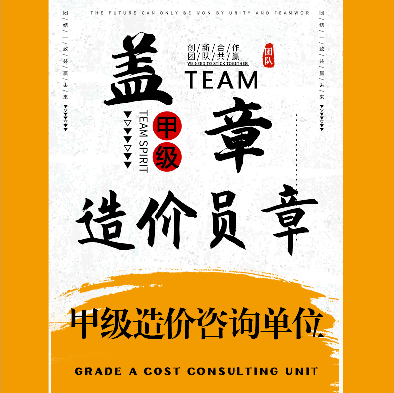 造价师盖章、代出审价报告、工程预算结算审核、标书编制